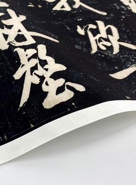 米芾大字行书《湘西诗帖》毛笔书法高清微喷复制品临摹练字帖装饰