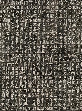 颜真卿《颜家庙碑》毛笔书法楷书