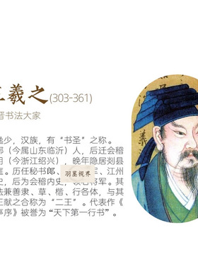 唐摹王羲之行草《万岁通天帖》真