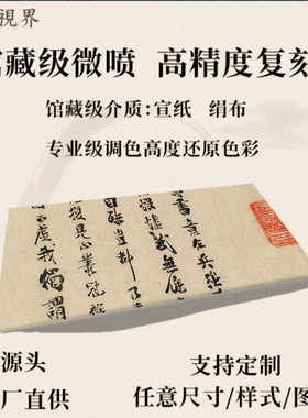 北齐杨子华校书图名家真迹字画微