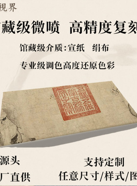 北宋李公麟明皇击球图横幅人物