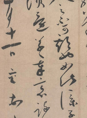 仿古书画宋四家蔡襄尺牍小品