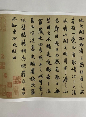 赵孟頫前后赤壁赋苏轼诗词毛