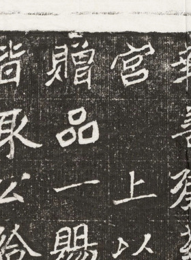 北魏王僧男墓志铭整碑原拓毛