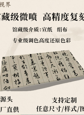 文征明行草书滕王阁序字帖名家行