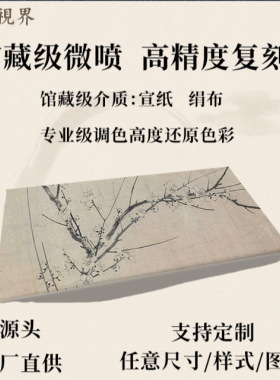 宋扬无咎四梅花图国画水墨梅