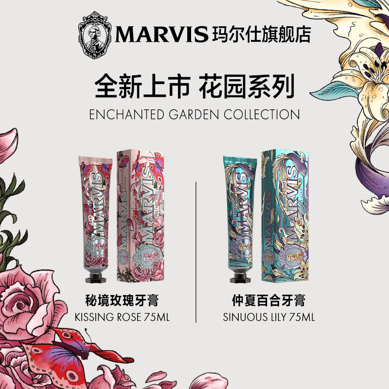 marvis玛尔仕意大利进口薄荷85ml marvis玛尔仕牙膏