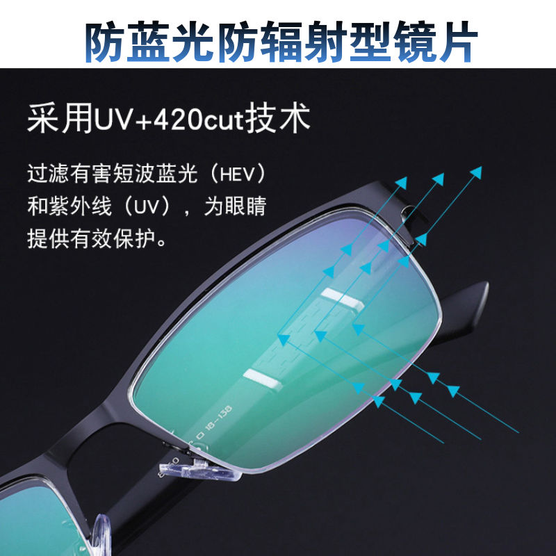 只亏一天 近视眼镜男0-600度半框金属眼镜平光防辐射防蓝光抗疲劳 - 图1