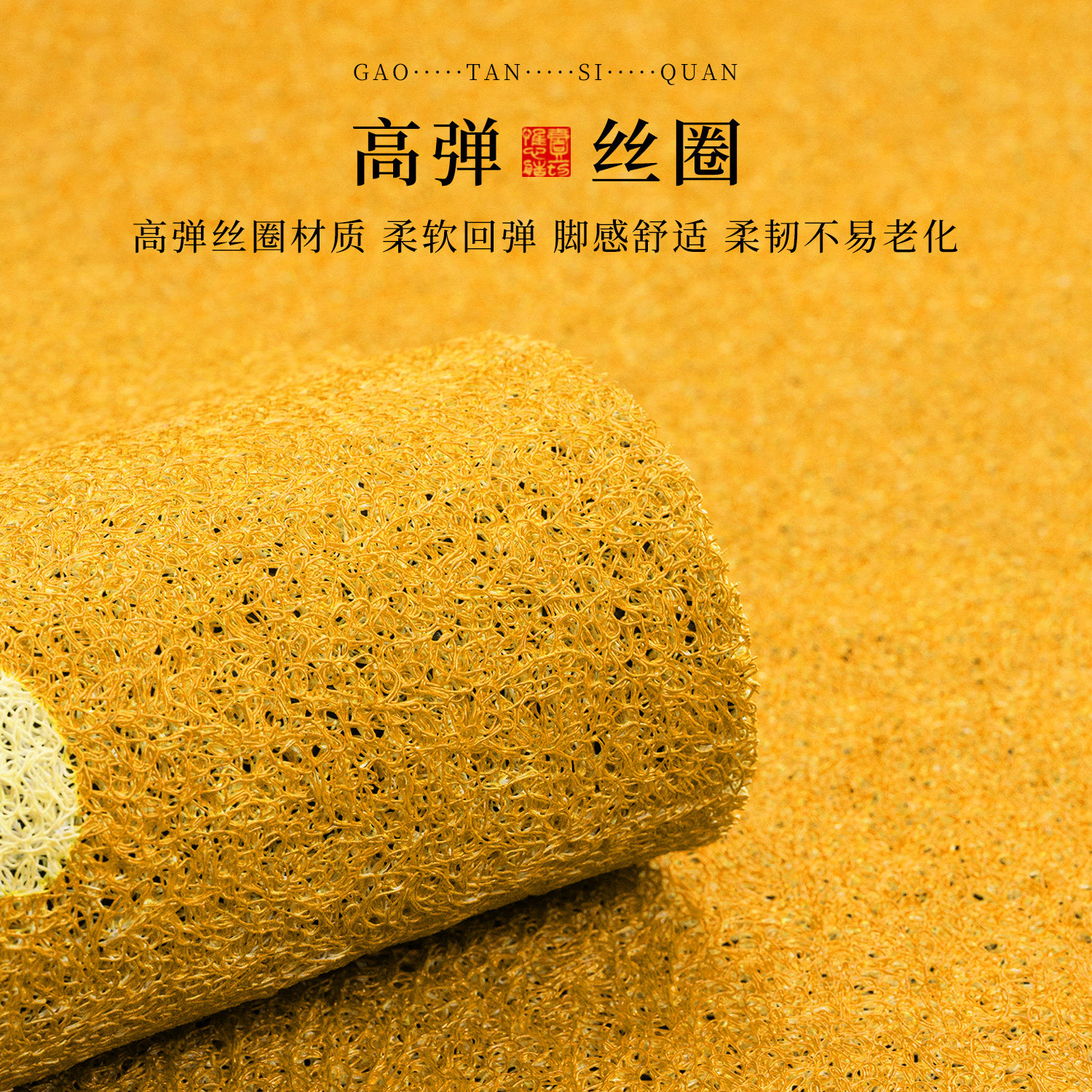 土黄色东户门朝西风水入户门地垫丝圈大门口进门垫子室外金色地毯,淘宝优惠券,粉丝福利购,淘宝优惠卷