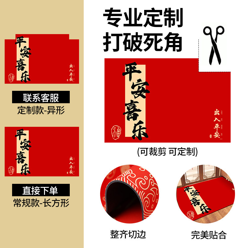 进宅大吉入户门地垫进门口硅藻泥乔迁防滑脚垫自由裁剪喜庆红地毯,淘宝优惠券,粉丝福利购,淘宝优惠卷