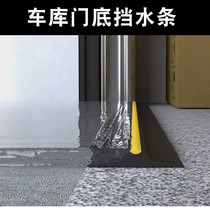 Garage Door Water Retaining Strip Roll Gate Waterproof Strip Flap Door Roll Curtain Door Bottom Gland Strip Workshop Storeroom Door breakwater