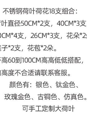铁艺古铜色荷花户外园林雕塑酒店水池水景不锈钢荷叶装饰金属摆件