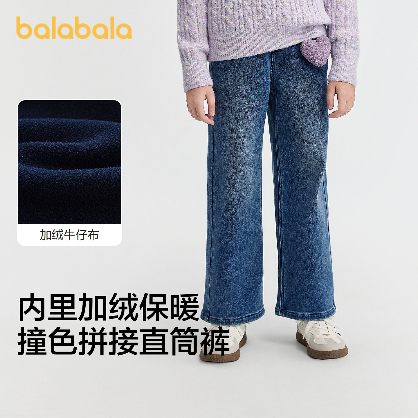 巴拉巴拉balaOne童装儿童裤子女童冬加绒牛仔长裤2025新款直筒裤,淘宝优惠券,粉丝福利购,淘宝优惠卷