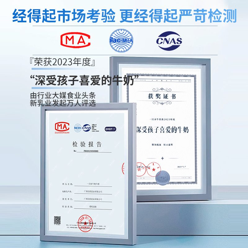 【8.0g蛋白260mg钙】广西皇氏一只水牛纯牛奶高钙儿童营养早餐奶