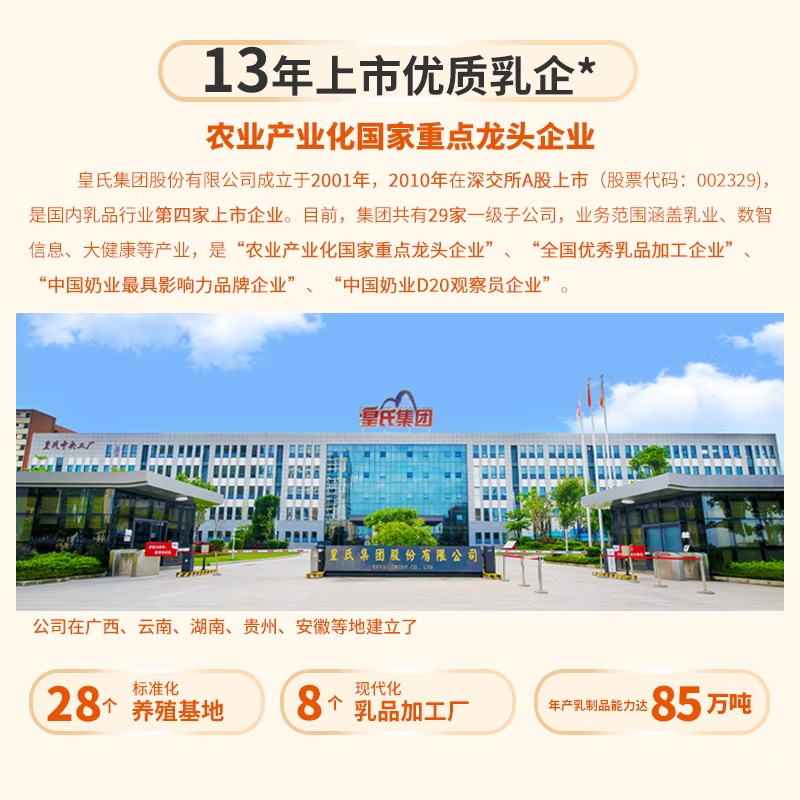【7.6g蛋白质】广西皇氏一只水牛纯牛奶学生儿童营养早餐奶整箱