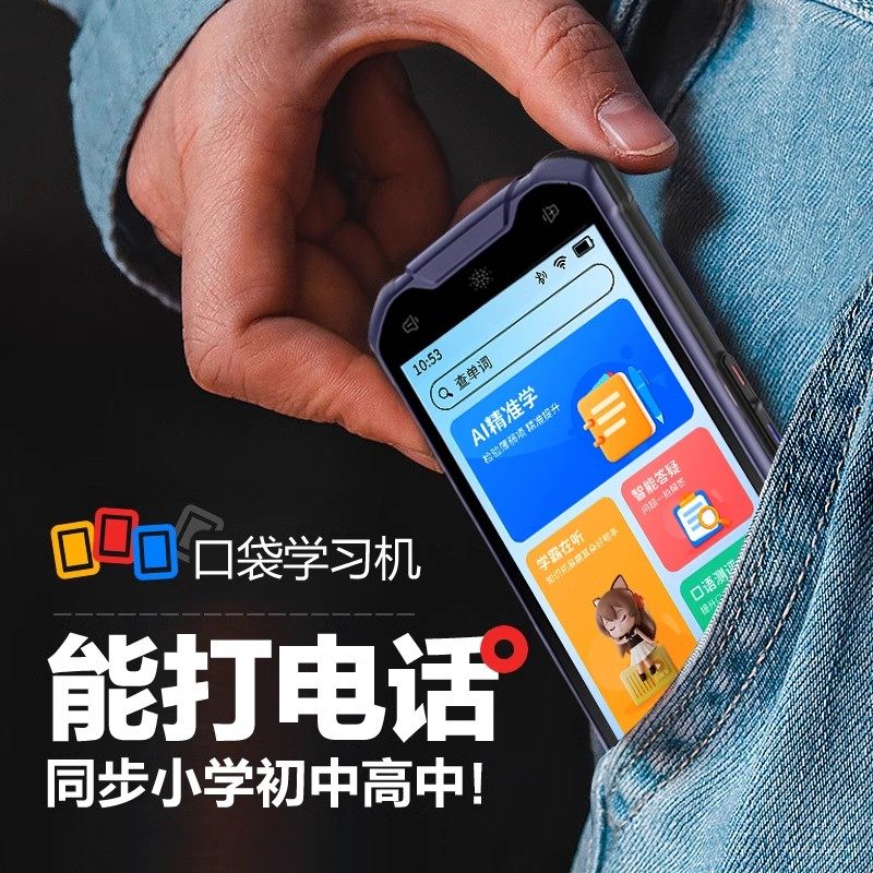 启蒙派ai口袋智能学习机一年级到初高中通用复读机英语学习神器mp3mp4听力宝播放器儿童手机学生专用