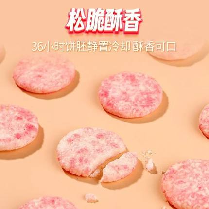 【35包】小帅才米恋上莓草莓米饼学生儿童休闲零食办公室吃的饼干