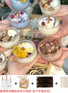 diy香薰蜡烛团建材料包