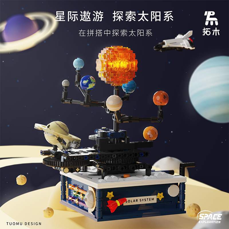 电动太阳系积木科教益智9-12拼装10岁儿童7的玩具6十男孩生日礼物