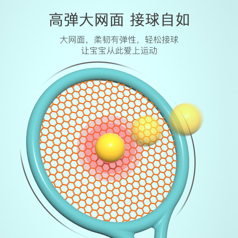 羽毛球拍套装网球幼儿园球类玩具 lalaplay球类玩具/球类运动
