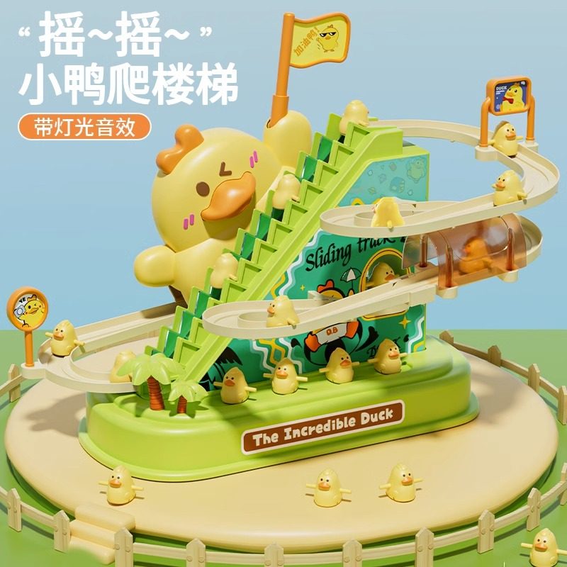 网红小鸭子爬楼梯玩具儿童益智1一3岁宝宝轨道滑滑梯电动男孩女孩,淘宝优惠券,粉丝福利购,淘宝优惠卷