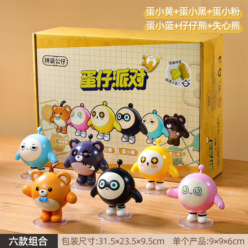 蛋仔派对生日礼物正版蛋仔派对积木玩具蛋仔岛益智6-12岁以上男孩生日十9儿童礼物8