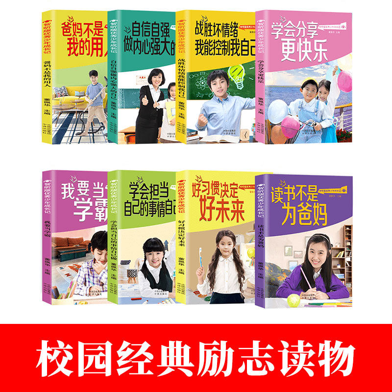 拍下发10册 小学生书籍中华名言警句精粹完整珍藏版原版书籍全集原著名人名言名句书中国经典语录大全中小学格言书籍 中教美智图书专营店 书籍 杂志 报纸 书本书籍