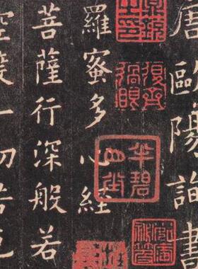 欧阳询小楷复古心字书法欧体字帖