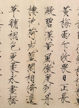 宋徽宗赵佶闰中秋月帖夏日牡丹诗帖跋欧阳询行书张翰帖瘦金体字帖