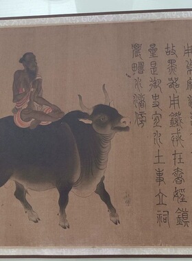 梁令瓒星宿图宋摹本书画人物国