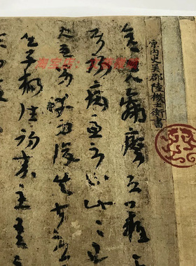 11真迹高清复制艺术微喷宣纸