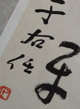 于右任书法横渠四句教艺术微喷宣纸画心复制品字画装饰字画