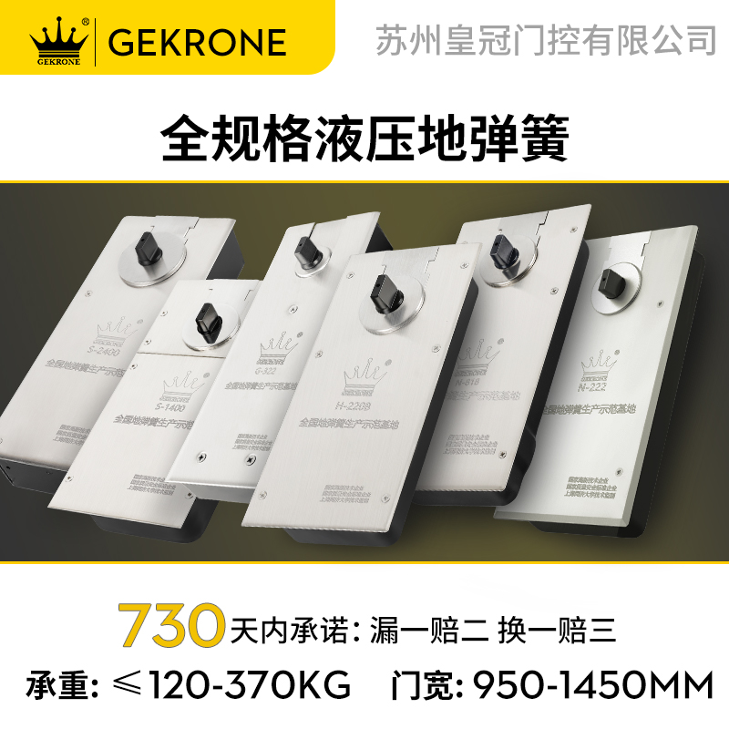 GEKRONE玻璃门地弹簧H220B无框门N818地簧门配件90度定位地簧弹 - 图1