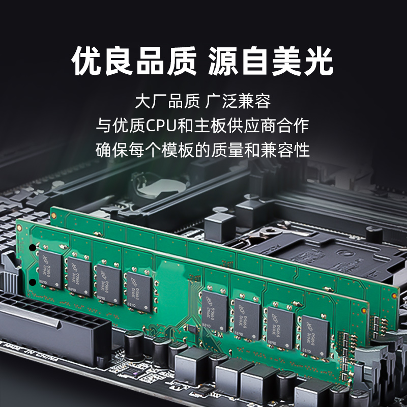 英睿达官方ddr4内存条16g 3200台式机电脑马甲条32g套装美光颗粒