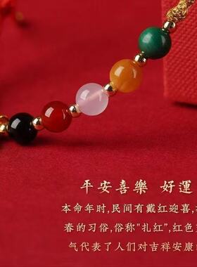 2026本命年五路财神红绳手链五行珠手工编织招财纳福男女通用