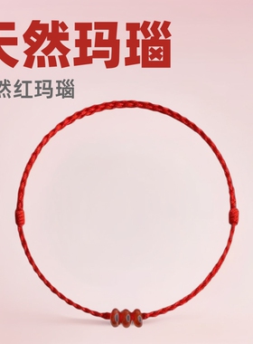 天然水晶红玛瑙红绳脚链女手工编织本命年百搭脚绳高颜值闺蜜手链
