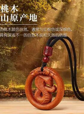 天然桃木十二生肖吊坠本命年普贤菩萨男女护身符平安挂件好运礼物