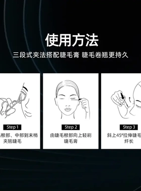 唯魅秀睫毛夹女卷翘持久定型便携式一夹成型自然卷翘初学者