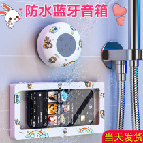 Bath Q Room Mobile Phone Rack Box Waterproof Bluetooth Sound Mini-Speaker Chase Theorist can rotate the new pass