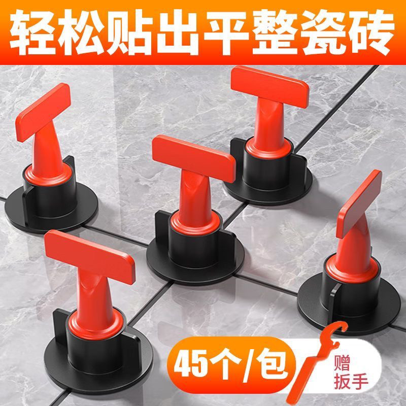 瓷砖找平器贴地砖神器工具整平器十字卡钢针走平器磁砖定位调平器,淘宝优惠券,粉丝福利购,淘宝优惠卷