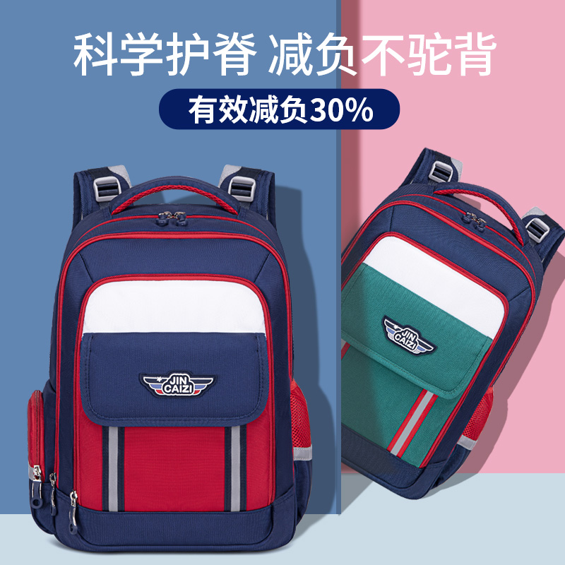 金才子书包小学生一二三到六年级儿童轻便护脊减负超轻男女孩背包_玩具_童车_益智_积木_模型