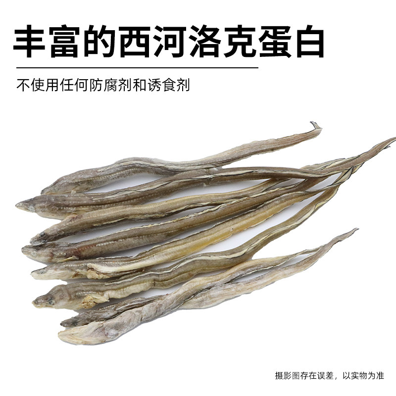 FISHERMANPET(渔夫牧场)冻干海鳗猫咪狗狗宠物零食35g,淘宝优惠券,粉丝福利购,淘宝优惠卷