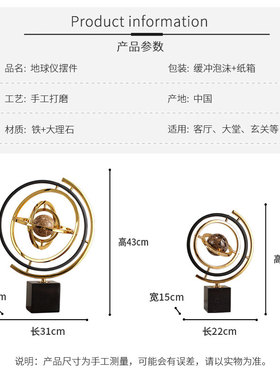 艾哲时尚地球仪创意家居影视摆件