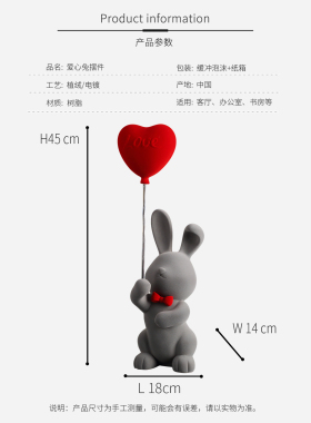 北欧植绒爱心兔家居玄关装饰摆件