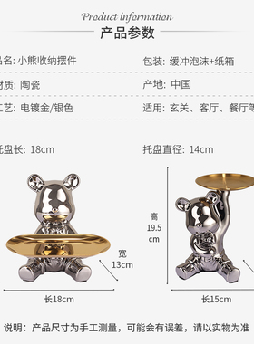 逸饰界陶瓷小熊轻奢钥匙收纳摆件