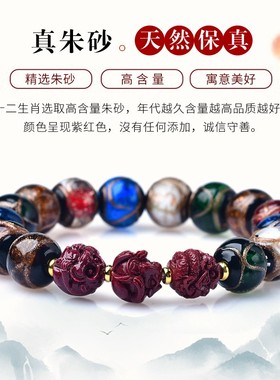 朱砂三合生肖虎马狗香灰琉璃手串