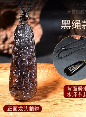 天然冰彩黑曜石龙头貔貅癸水壬水男女五行补水玄武吊坠缺水属水挂
