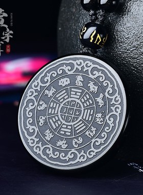 十二生肖吊坠护身九宫八卦牌平安