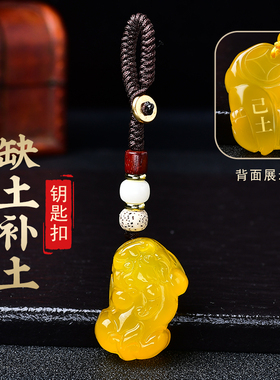 五行属土戊土己土黄玉髓貔貅吊坠缺土补土黄色玉石麒麟挂件钥匙扣