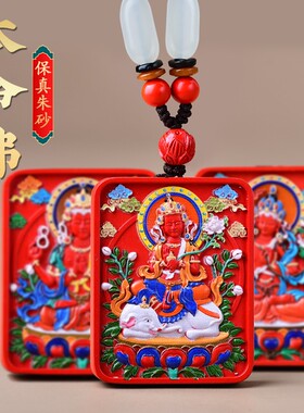 肖鸡不动明王吊坠红砂唐卡彩绘